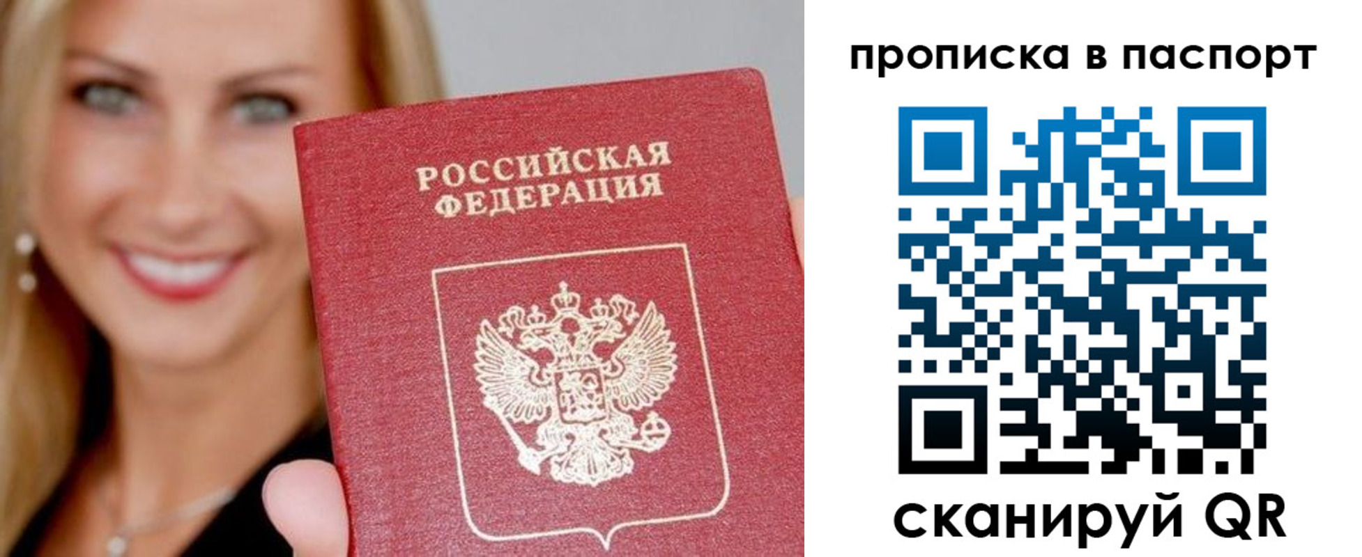 временная регистрация для всех в Куровском