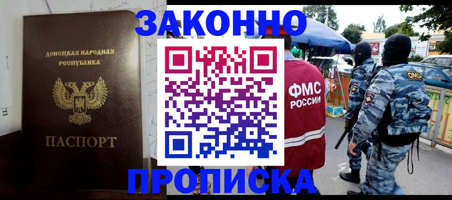 прописка паспорт в Куровском
