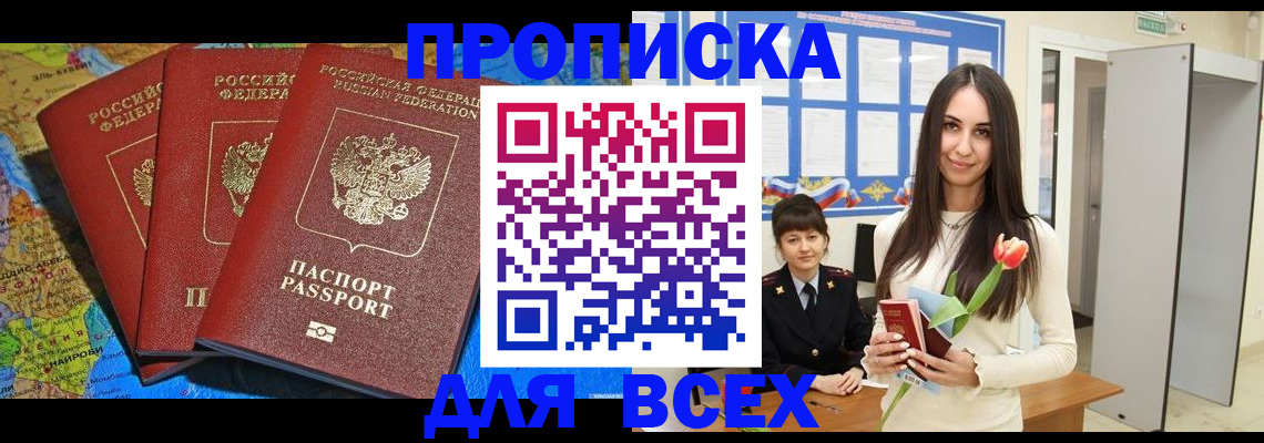 регистрация для дет. сада в Куровском