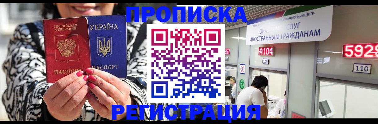временная регистрация в Куровском
