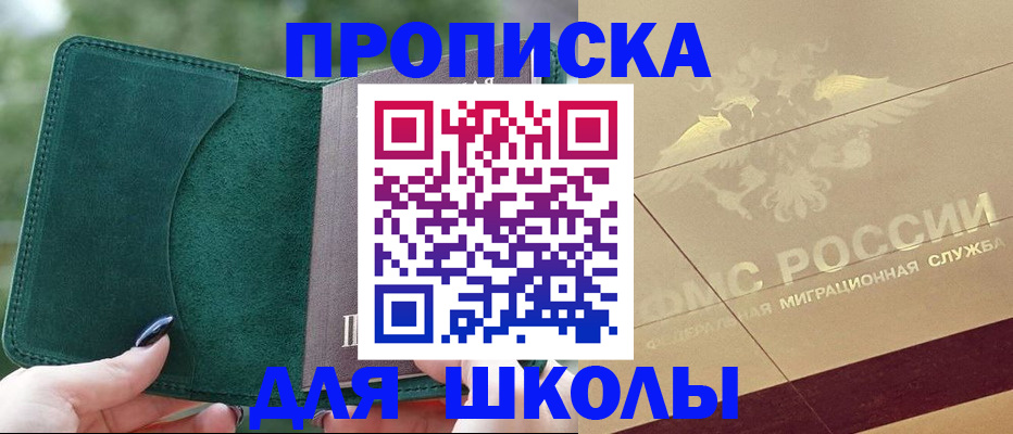 прописка для кредита в Куровском