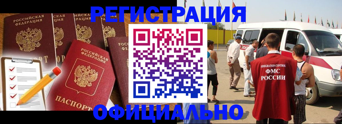 прописка для школы в Куровском