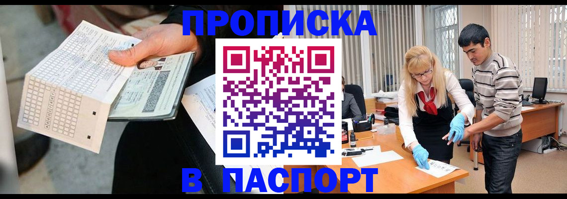 прописка для школы в Куровском